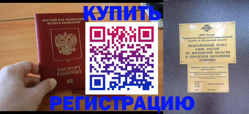 миграционный учет в Белоярске